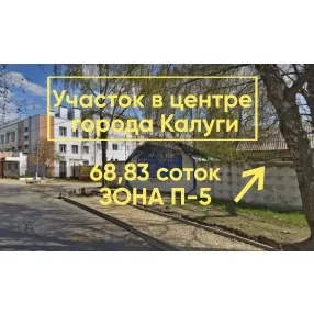 Участок промназначения в Калуге